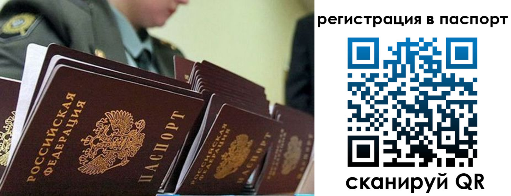 временная регистрация законно в Михайлове
