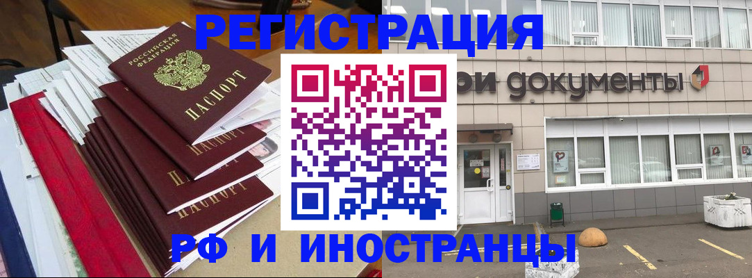 временная регистрация купить в Михайлове