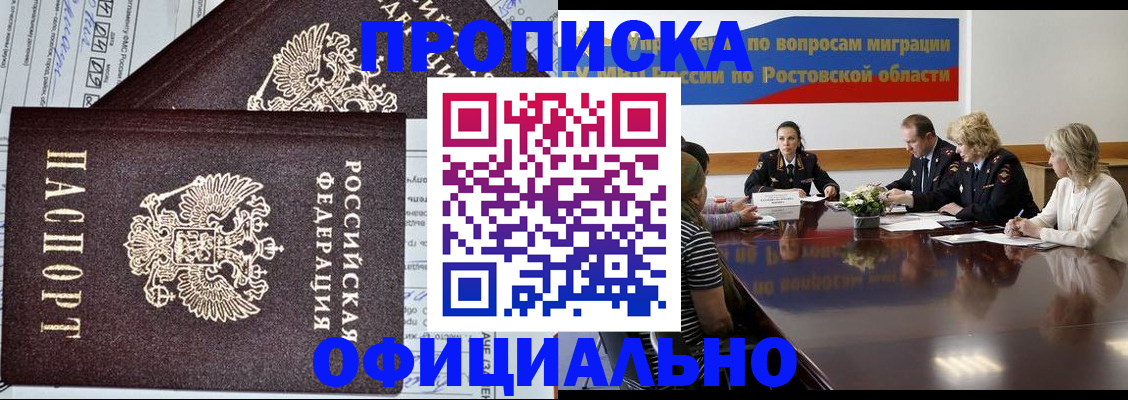 временная регистрация адрес в Михайлове